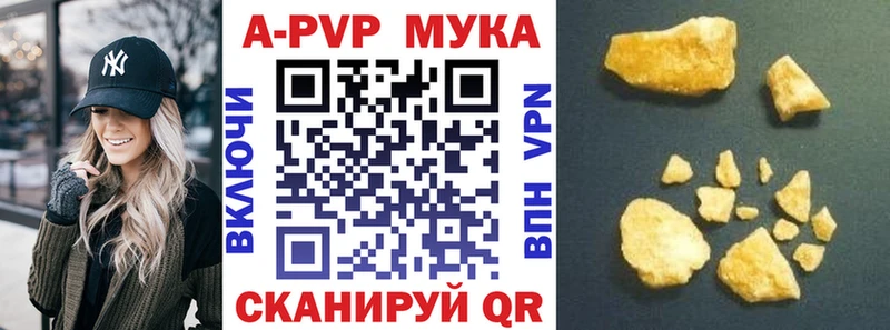 A-PVP Соль Горняк