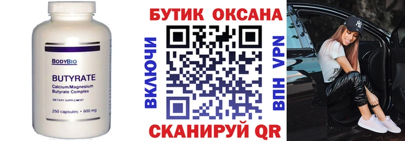 БУТИРАТ жидкий экстази  Горняк 